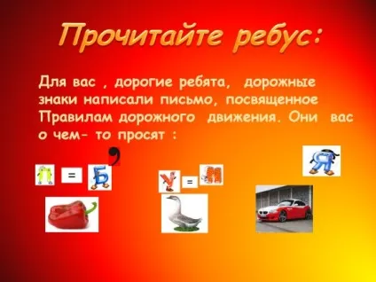 Презентація «подорож в країну дорожніх знаків» (країну) Презентація «подорож в країну дорожніх знаків»