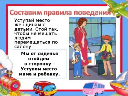 Презентація, доповідь на тему як вести себе в транспорті (як вести себе в транспорті) Презентація, доповідь на тему як вести себе в транспорті