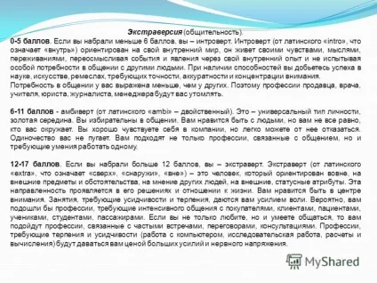 Презентація на тему темперамент - вроджена властивість особистості, тобто природному обумовлене, (особистості) Презентація на тему темперамент - вроджена властивість особистості, тобто природному обумовлене,