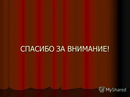 Презентація на тему масштаб
