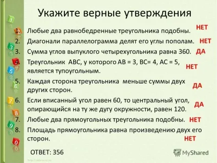 Презентація на тему вкажіть вірні твердження дві прямі мають рівно одну спільну точку