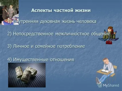 Презентація на тему що таке приватна особа реальний - природний - людина (індивід), автономний