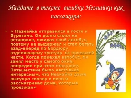 Презентація «подорож в країну дорожніх знаків» (подорож) Презентація «подорож в країну дорожніх знаків»
