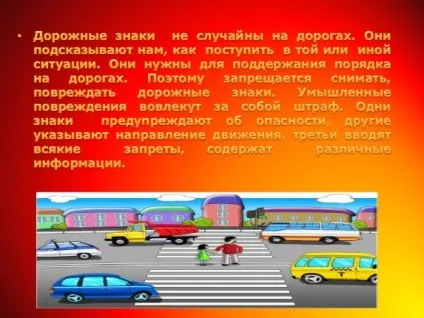 Презентація «подорож в країну дорожніх знаків» (дорожніх) Презентація «подорож в країну дорожніх знаків»