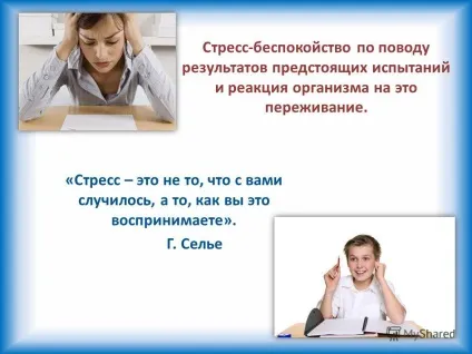 Презентація на тему батьківські збори підготовка до єдиного державного іспиту (державному) Презентація на тему батьківські збори підготовка до єдиного державного іспиту