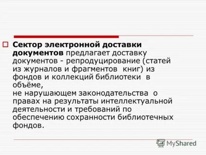 Презентація на тему що таке електронна доставка документів електронна доставка документів - це
