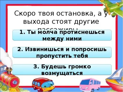 Презентація, доповідь на тему як вести себе в транспорті (Поступайся місце жінкам) Презентація, доповідь на тему як вести себе в транспорті