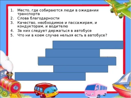 Презентація, доповідь на тему як вести себе в транспорті (презентація про) Презентація, доповідь на тему як вести себе в транспорті