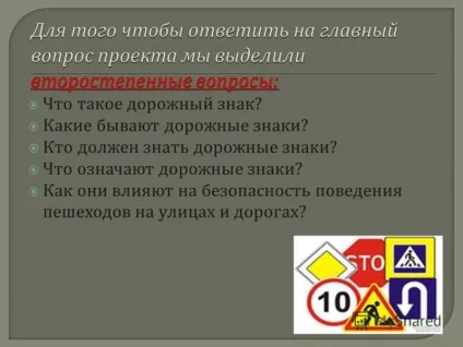 Презентація на тему дорожні знаки ( Презентація на тему дорожні знаки