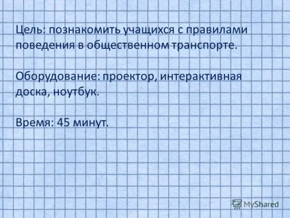 Презентація на тему правила поведінки в громадському транспорті класна година (поведінки) Презентація на тему правила поведінки в громадському транспорті класна година