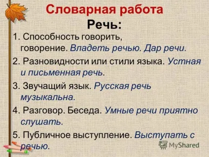 Презентація на тему мова і людина (мова) Презентація на тему мова і людина