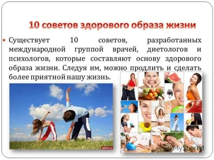 Презентація на тему здоровий спосіб життя (життя) Презентація на тему здоровий спосіб життя