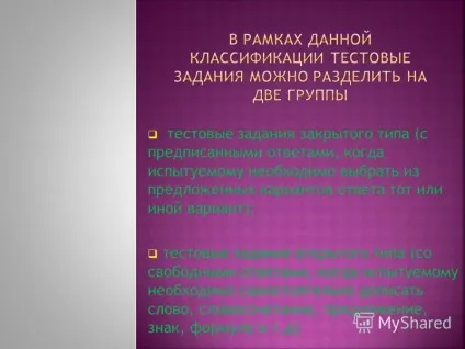 Презентація на тему методист КРІППО Костецька л (презентація) Презентація на тему методист КРІППО Костецька л