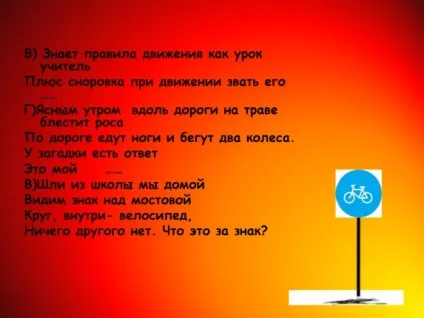 Презентація «подорож в країну дорожніх знаків» (знаків) Презентація «подорож в країну дорожніх знаків»