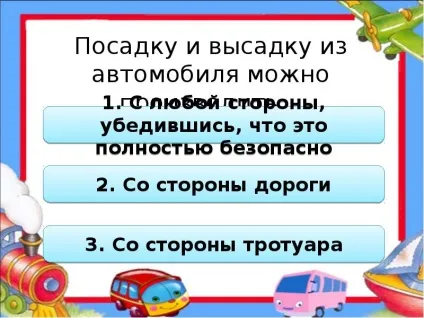 Презентація, доповідь на тему як вести себе в транспорті (скачати презентацію) Презентація, доповідь на тему як вести себе в транспорті