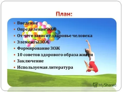 Презентація на тему здоровий спосіб життя (здоровий) Презентація на тему здоровий спосіб життя