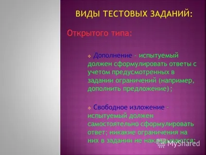 Презентація на тему методист КРІППО Костецька л (презентація) Презентація на тему методист КРІППО Костецька л
