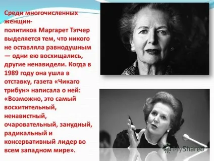 Презентація на тему чарівний консерватор (чарівний) Презентація на тему чарівний консерватор