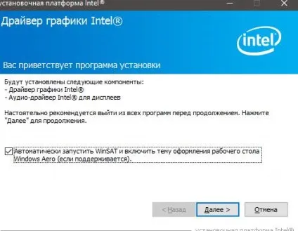 Припинена робота програми igfxhk module або igfxtray рішення - замітки а