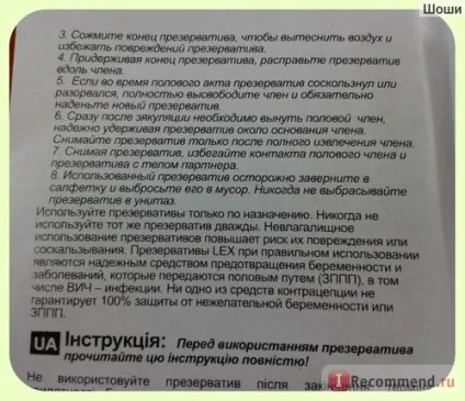 Презервативи lex ultra thin - «краще durexофф! Охороняється надійно! Відвертий відгук на (thin) Презервативи lex ultra thin - «краще durexофф! Охороняється надійно! Відвертий відгук на