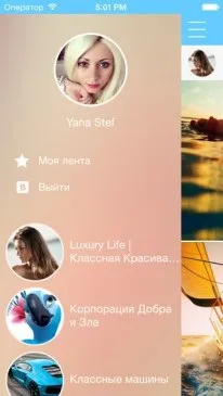 Додатки вконтакті, apptractor