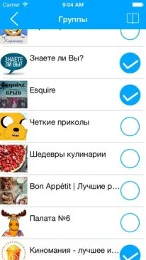 Додатки вконтакті, apptractor