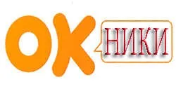 Прикольні ники для дівчат