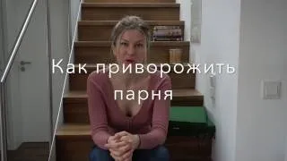 Присушка чоловіки на відстані в домашніх умовах (відстані) Присушка чоловіки на відстані в домашніх умовах