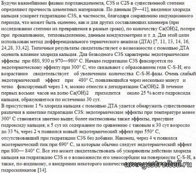 Міцність бетону - будівництво від а до я, енакиево (відповісти) Міцність бетону - будівництво від а до я, енакиево