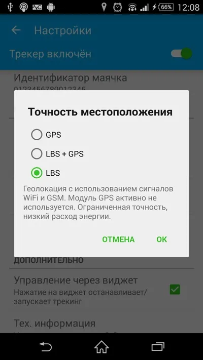 Проблеми з визначенням координат gps-трекером (Точність визначення координат) Проблеми з визначенням координат gps-трекером