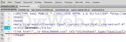 Прикріпити css до html