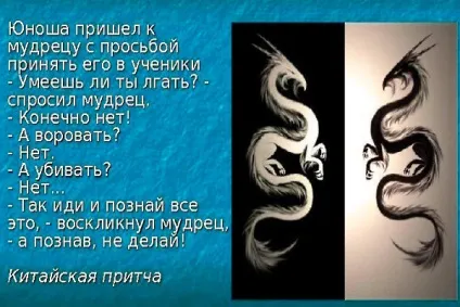 Притчі про добро