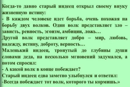 Притчі про добро