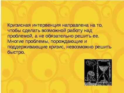 Принципи кризової інтервенції кризова інтервенція - екстрена
