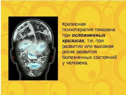Принципи кризової інтервенції кризова інтервенція - екстрена