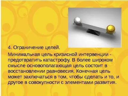 Принципи кризової інтервенції кризова інтервенція - екстрена