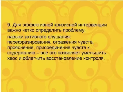 Принципи кризової інтервенції кризова інтервенція - екстрена