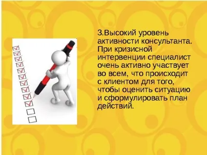 Принципи кризової інтервенції кризова інтервенція - екстрена