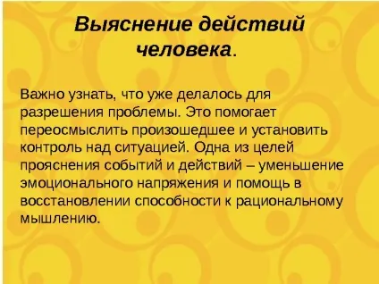 Принципи кризової інтервенції кризова інтервенція - екстрена