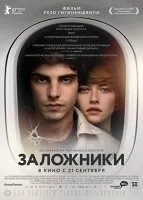 Про любоff (2010) дивитися онлайн безкоштовно