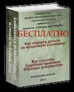 Процентна ставка по кредиту