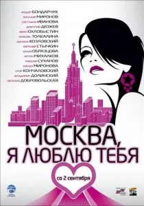 Про любоff (2010) - дивитись онлайн