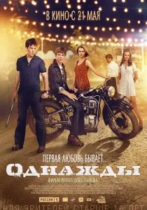 Про любоff (2010) - дивитись онлайн
