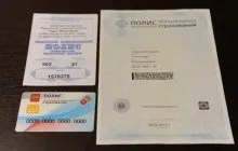 Перевірка поліса ОМС за номером, на прізвище, перевірка готовності і дійсності поліса (поліса) Перевірка поліса ОМС за номером, на прізвище, перевірка готовності і дійсності поліса