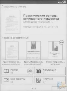 Просто, доступно, офіційно