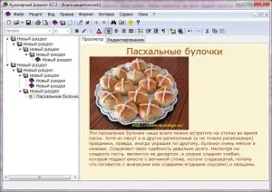 Програма кулінарний блокнот