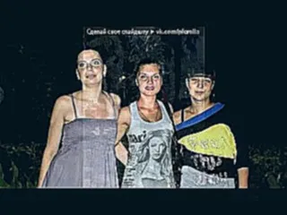 Прости мене - правдиво