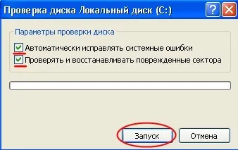 Перевірка диска в windows