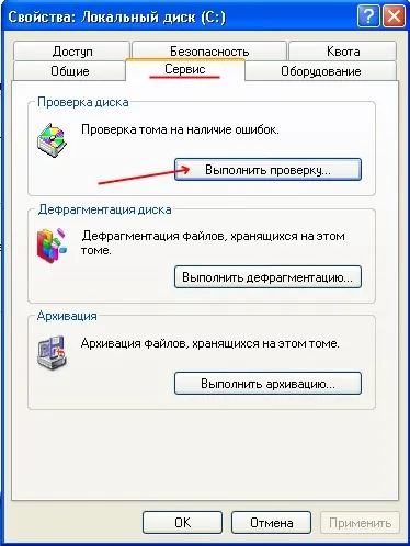 Перевірка диска в windows