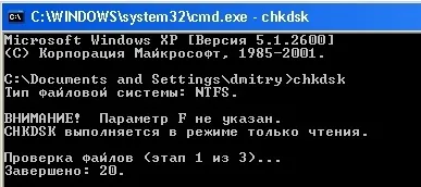 Перевірка диска в windows